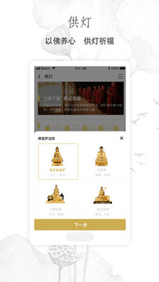 佛教音乐