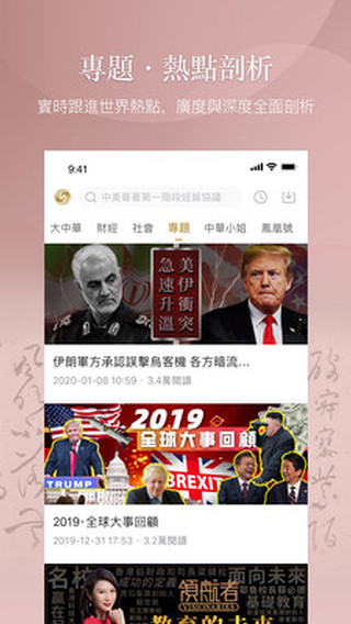 鳳凰秀
