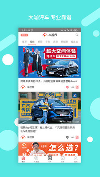 车视界科技
