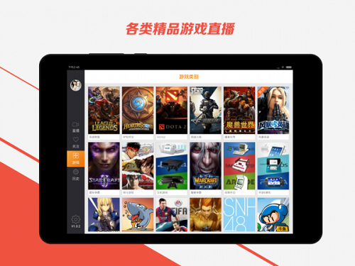 斗鱼TV