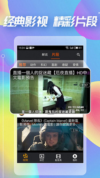 刷宝视频播放器