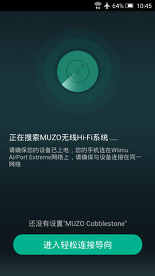 MUZO 播放器