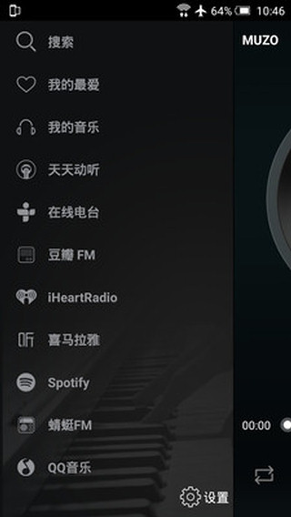 MUZO 播放器