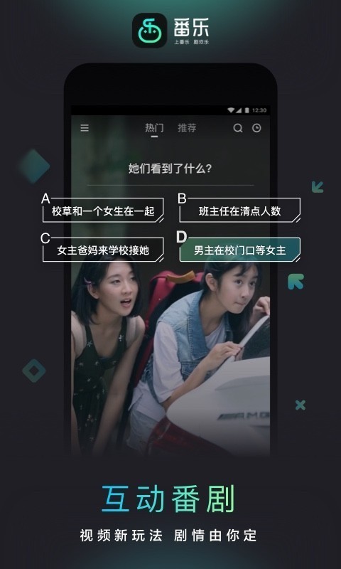 番乐最新版