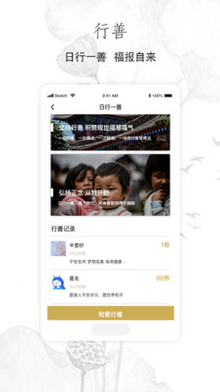 佛教音乐