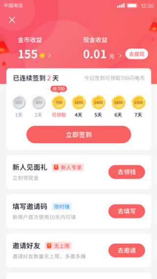 快逗短视频