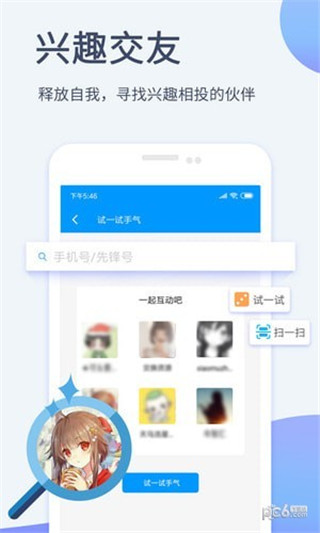 影音先锋新版