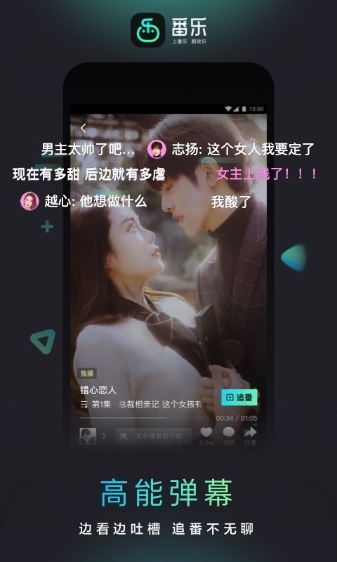 番乐最新版