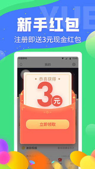 赚钱阅文赚