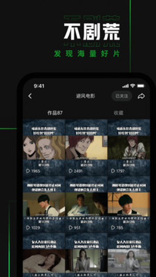 避风TV