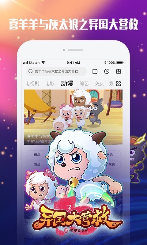 乐视视频最新版
