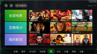 爱奇艺tv版