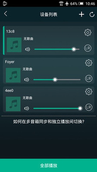 MUZO 播放器