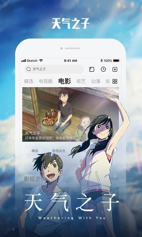 乐视视频最新版