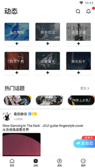 吉他SHOW