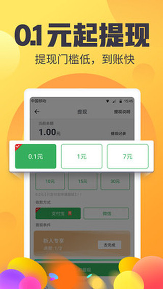 有看头条赚钱软件