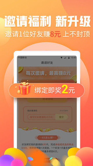 淘兼职
