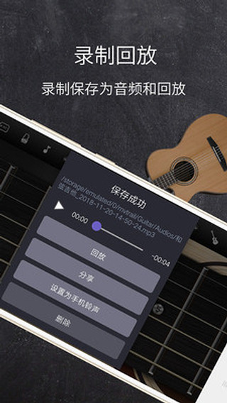 和弦吉他