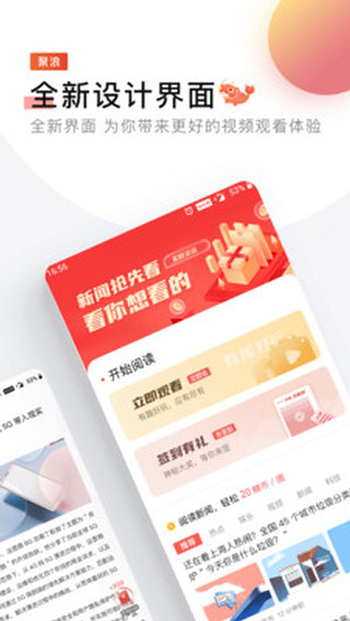 聚浪