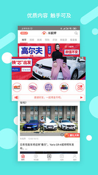 车视界科技