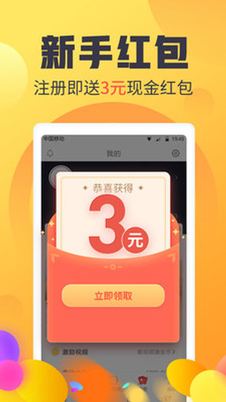 有看头条赚钱软件
