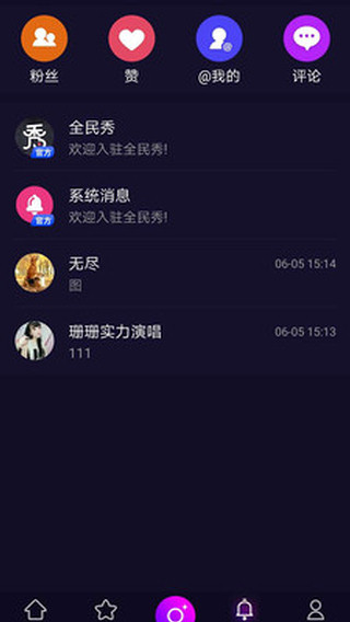 全民秀