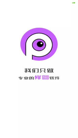 P图软件