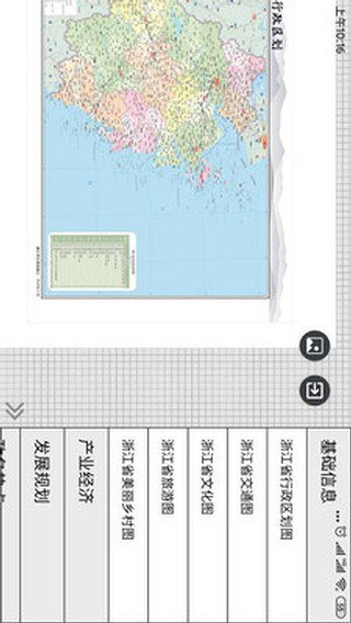 政务用图
