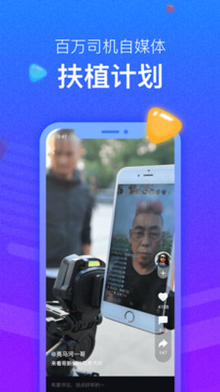司机头条