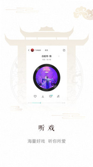 央视戏曲