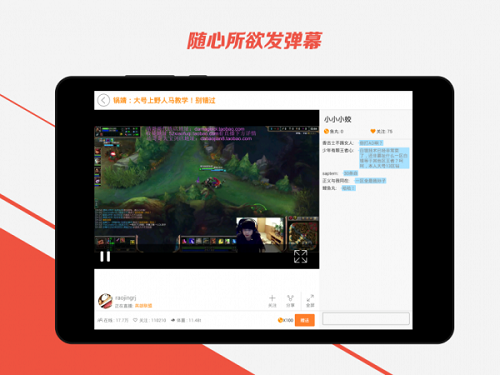 斗鱼TV