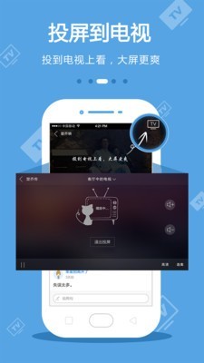 免费手机电视