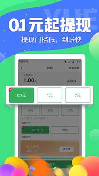 赚钱阅文赚