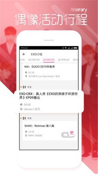 爱豆tv