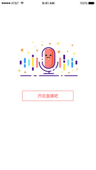 悦邻精选主播端