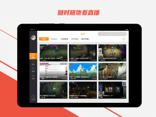 斗鱼TV