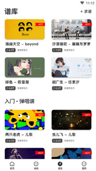 吉他SHOW