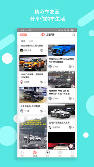 车视界科技