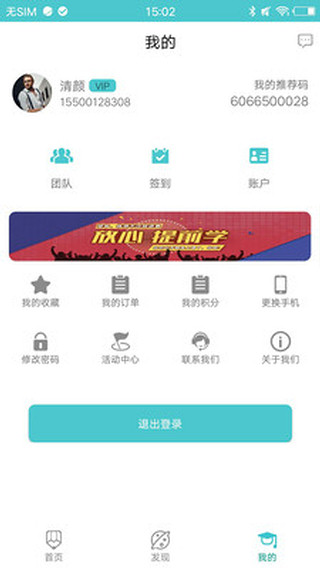 育聊