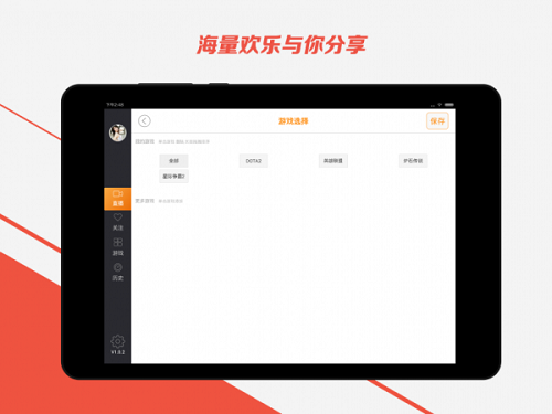 斗鱼TV