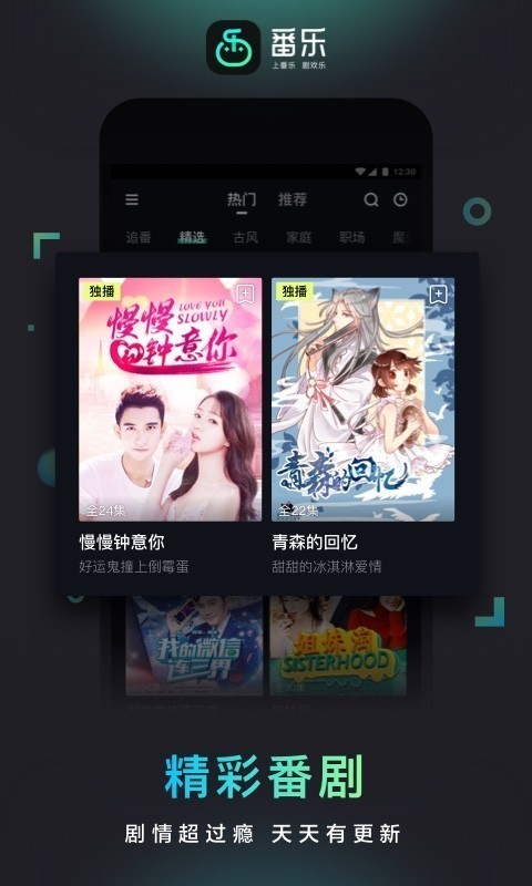 番乐最新版