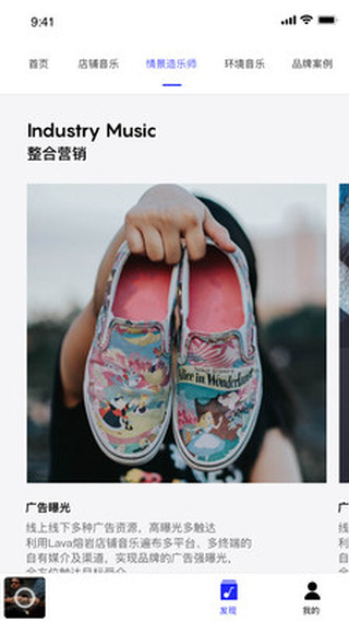 Lava店铺音乐