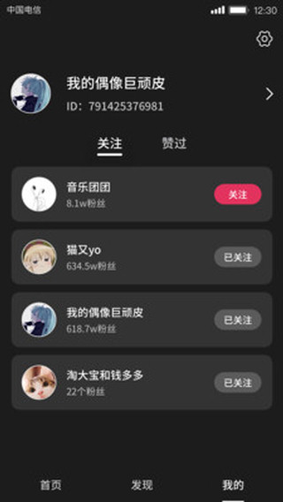 小吃货短视频