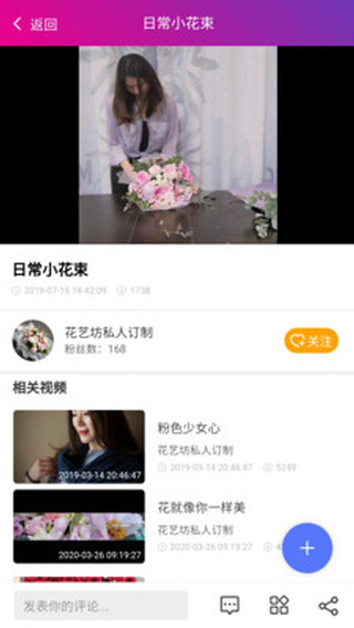 花客插花