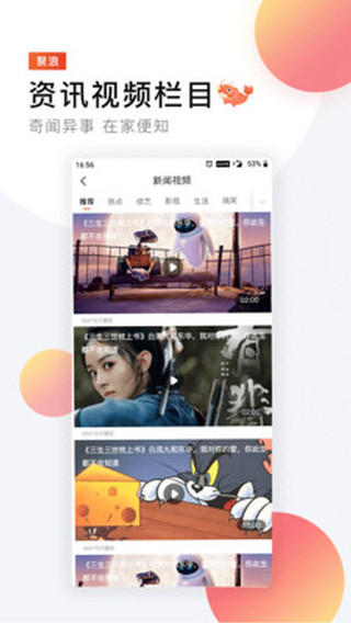 聚浪