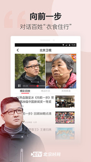 北京时间