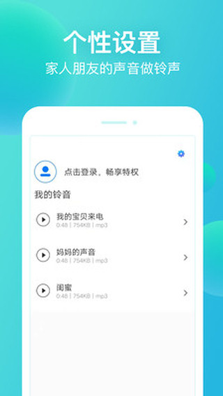 潮流铃声