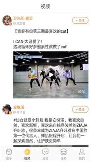 娱乐盒子