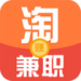 淘兼职