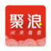聚浪